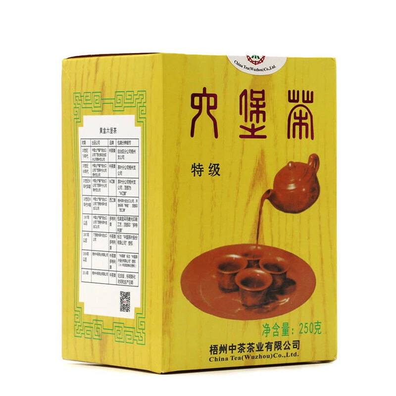 中茶广西梧州六堡茶2015年多特利黄盒六堡茶散茶250g中粮年份茶叶