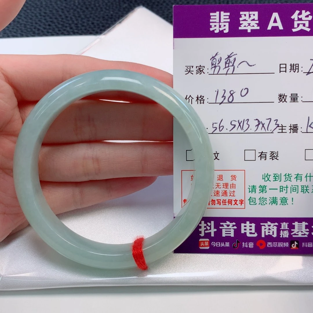 【闪购商品】翡翠手镯未镶嵌剪**风56圈
