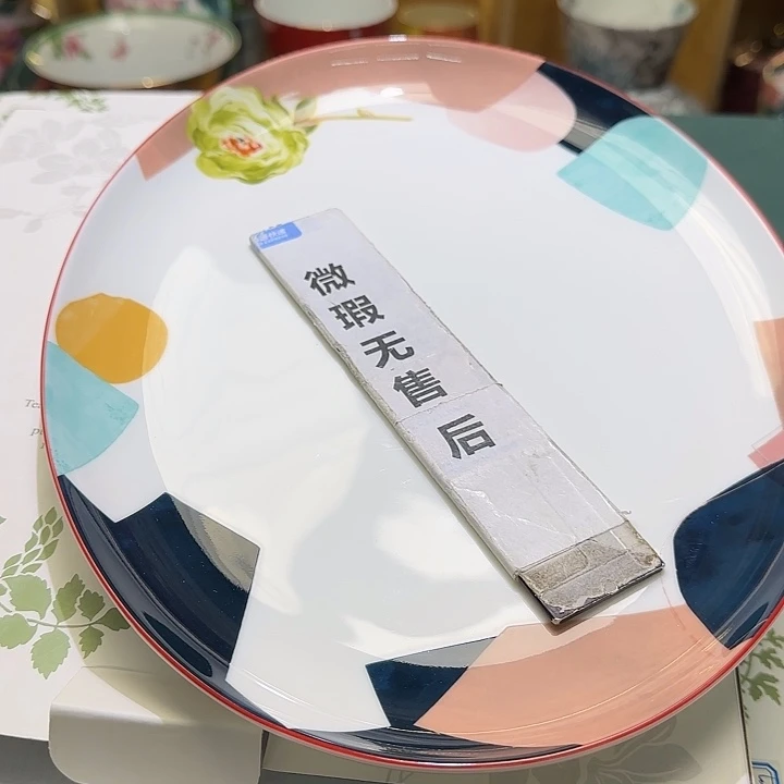 骨瓷实付满10包邮哈