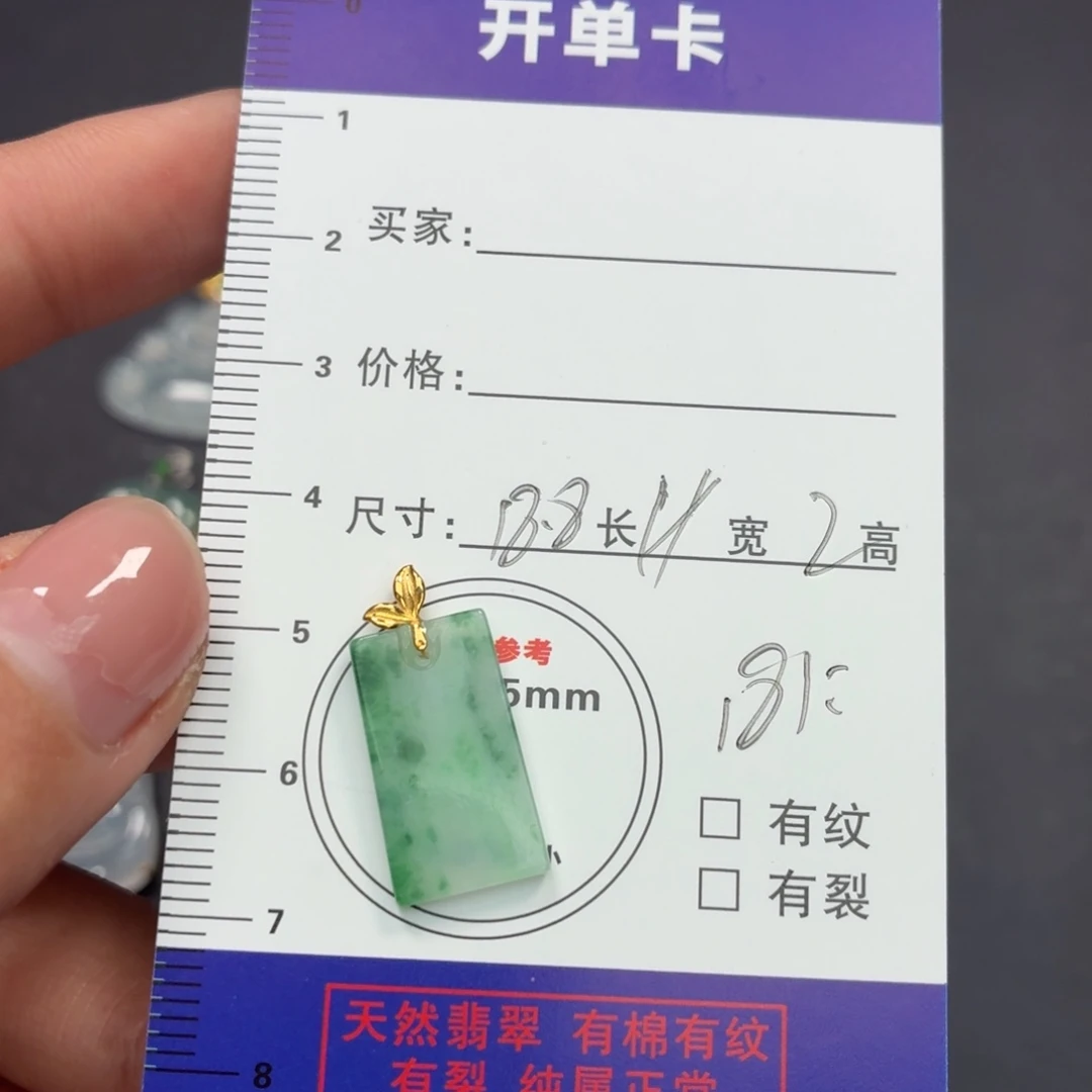 颈饰18K金镶嵌翡翠白底青无事牌