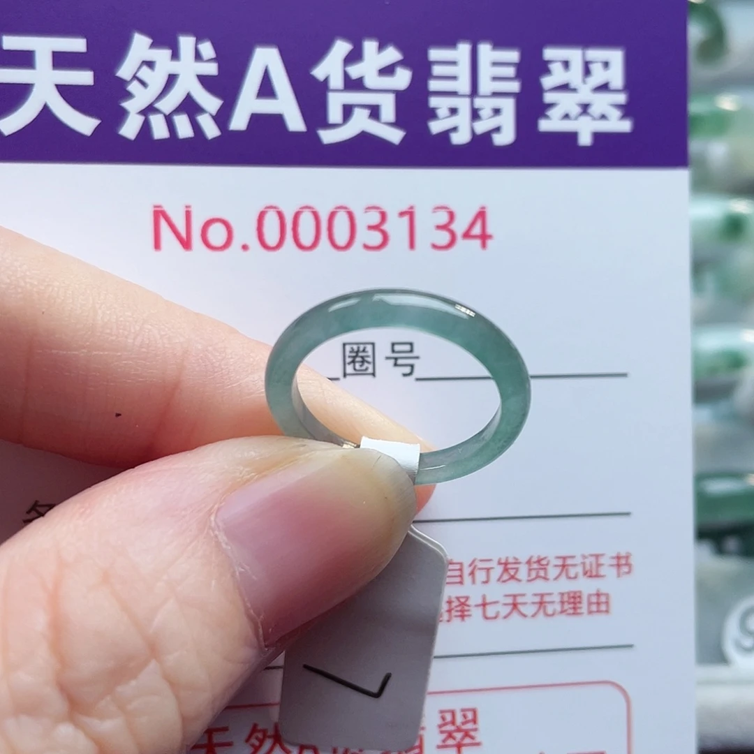 【闪购商品】未镶嵌戒指翡翠天然