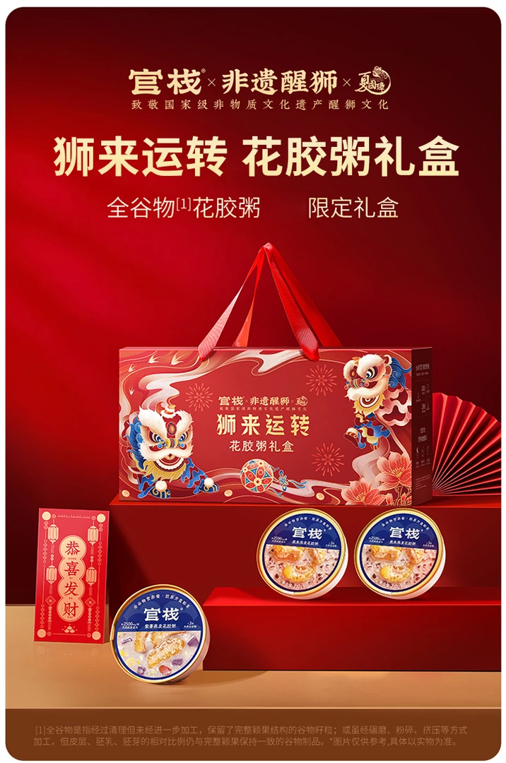 【2026/1/2到期】官栈花胶粥210g*9碗