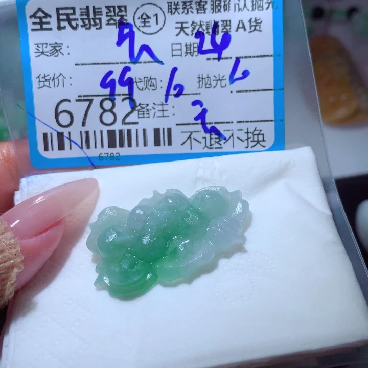 卡***薇未镶嵌定制翡翠好