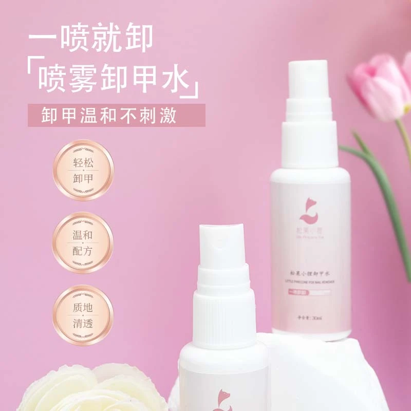 穿戴甲专用卸甲水美甲专用快速卸甲喷雾固态胶甲片解胶剂不伤甲