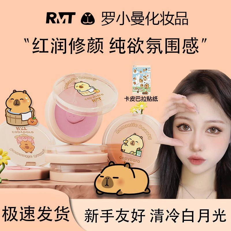 罗小曼联名款比熊单色腮红修容哑光提亮膨胀自然透亮腮红腮紫腮蓝