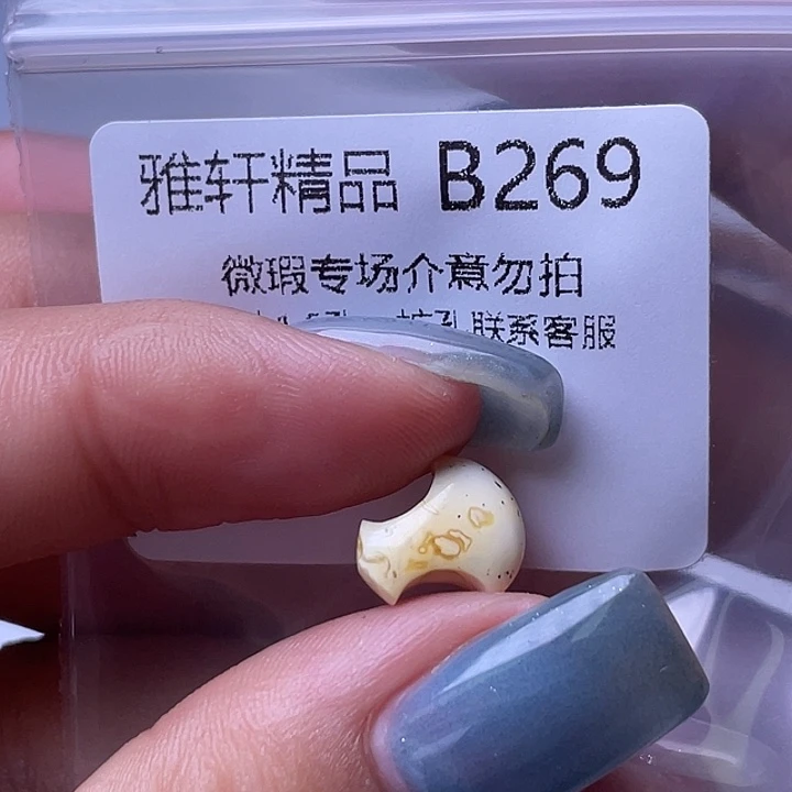 未镶嵌琥珀裸石琥珀