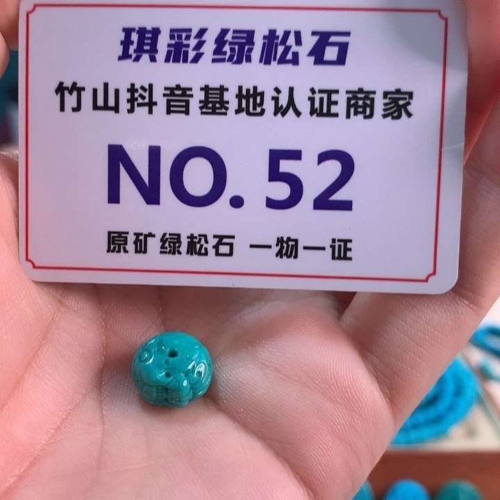 未镶嵌绿松石珠宝奇石