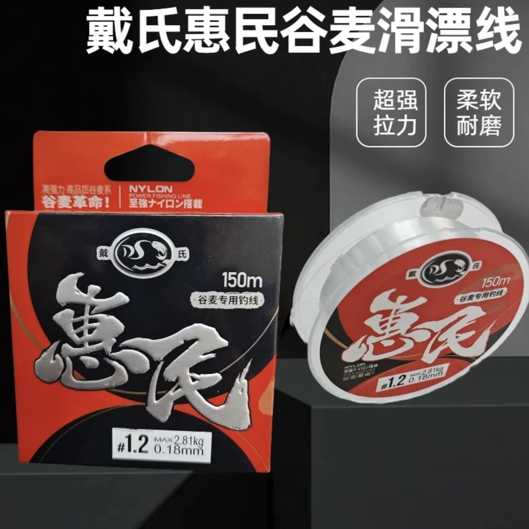 戴氏惠民谷麦线专用鱼线超强拉力快速切水进口尼龙耐磨不打卷鱼线