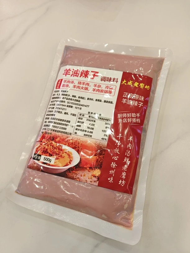 大成老磨坊羊油1斤装