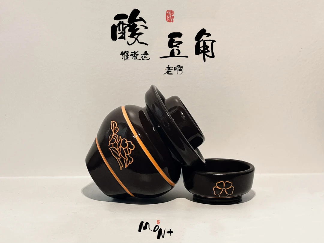 MoN+原创设计风酸菜坛子冰箱贴酸菜坛子送礼创意磁吸复古装饰树脂