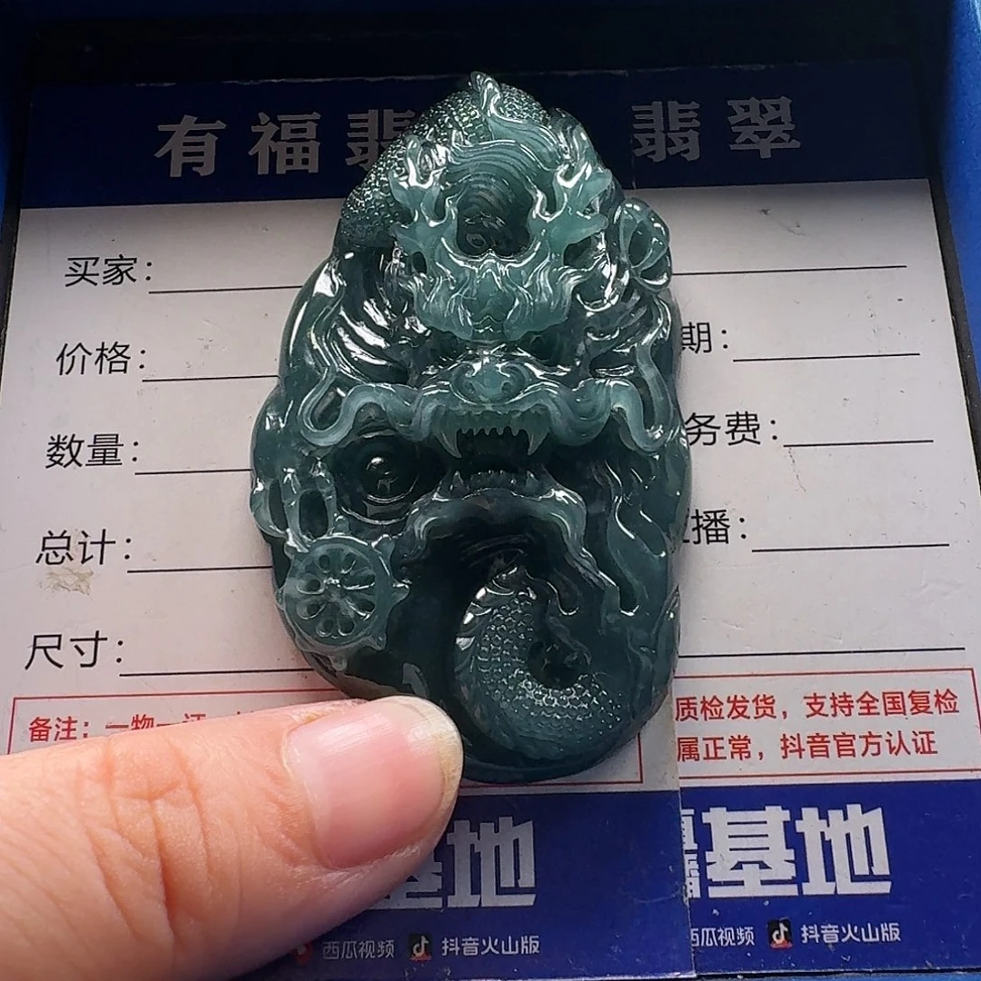 翡翠未镶嵌颈饰追**人龙牌