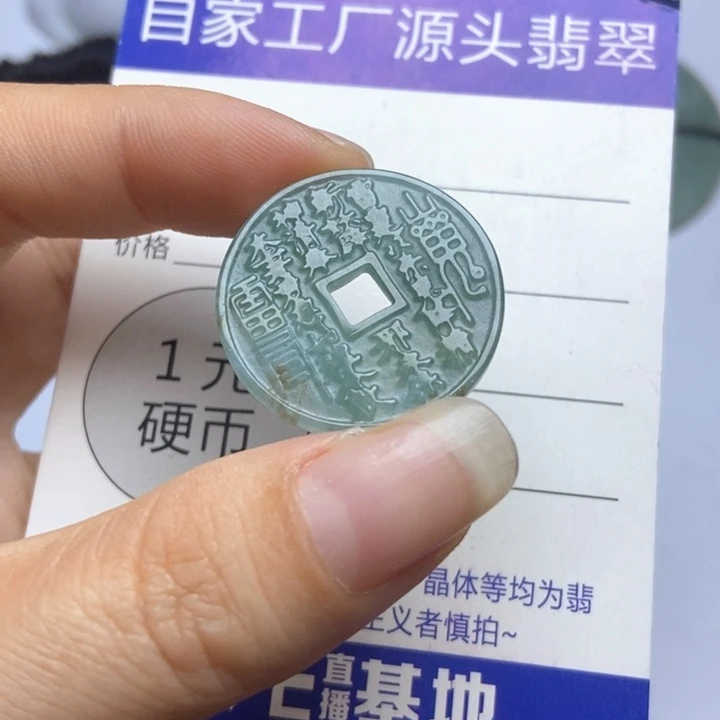 翡翠未镶嵌挂件翡翠