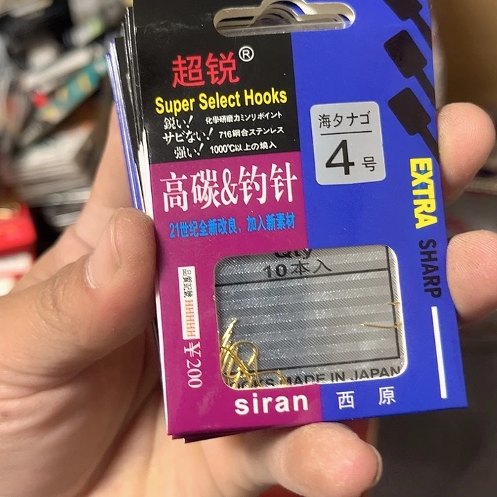 海夕4号有刺发十。