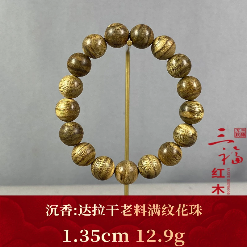 83852 达拉干老料满纹花珠 沉香