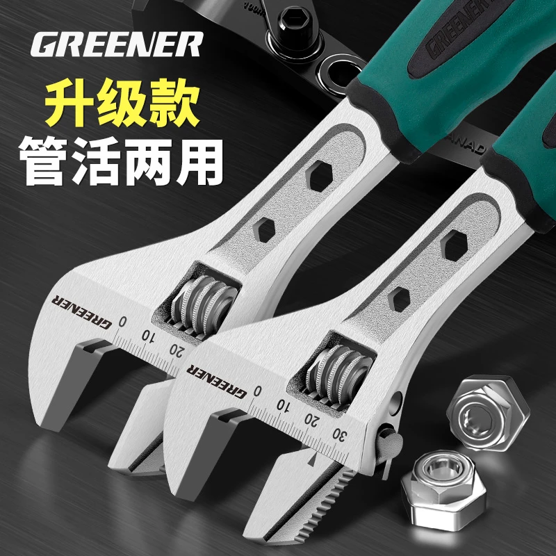 绿林活动扳手工具多功能活口家用多功能大开口板子工具大全
