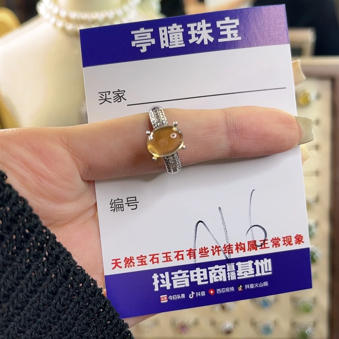 椰***椰黄晶银S925镶嵌戒指