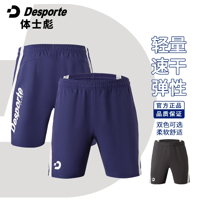Desporte体士彪精英PRO训练短裤舒适速干弹性夏季