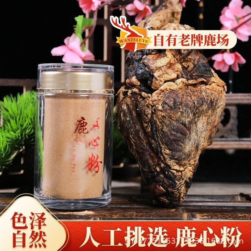 吉林双阳鹿场产地鹿心粉