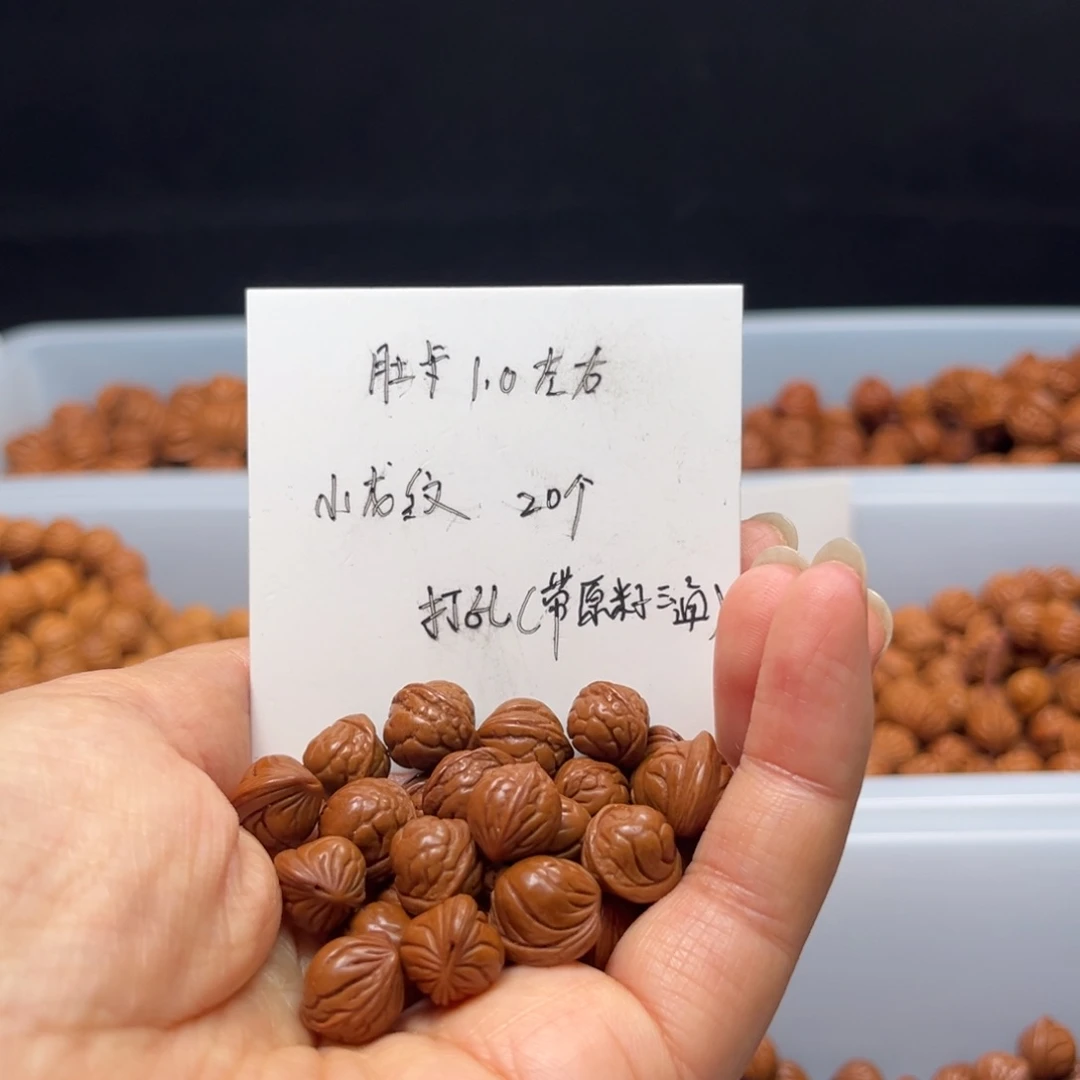 文玩核桃手串桃核