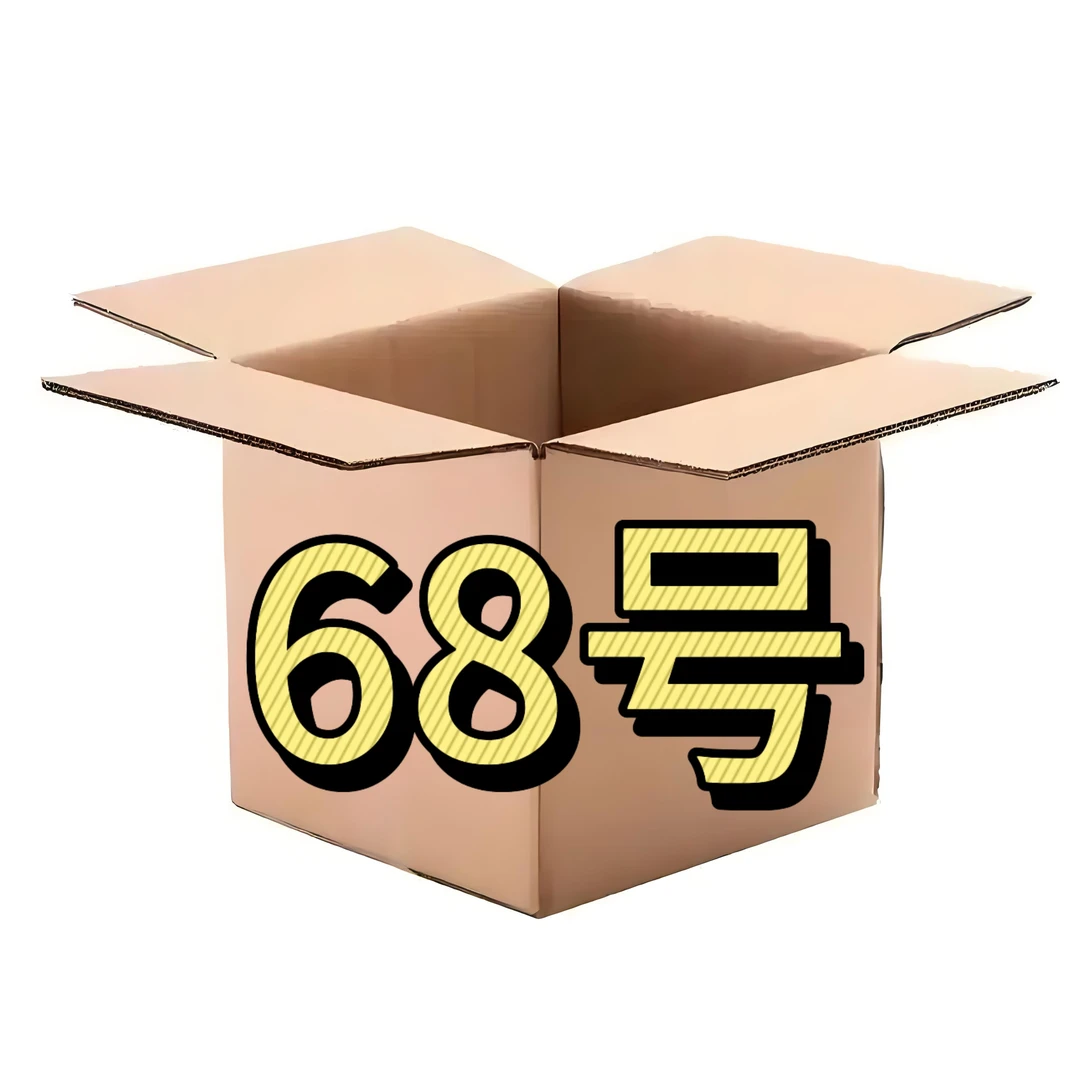 8新  68号-电子百货配件/听主播讲解