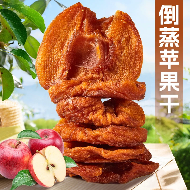 新疆包邮阿克苏苹果干无添加自晒倒蒸软糯干净酸甜零食苹果果脯
