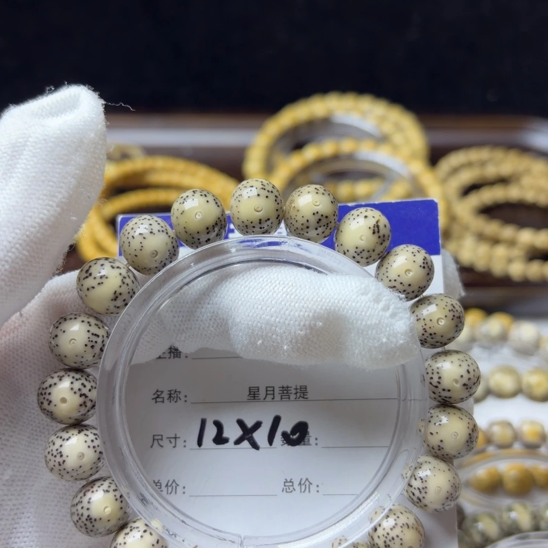 星月菩提手串一线天留白a13