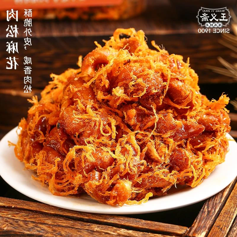 王义斋肉松麻花传统手工罐小零食营养咸香酥脆货出游休闲食品