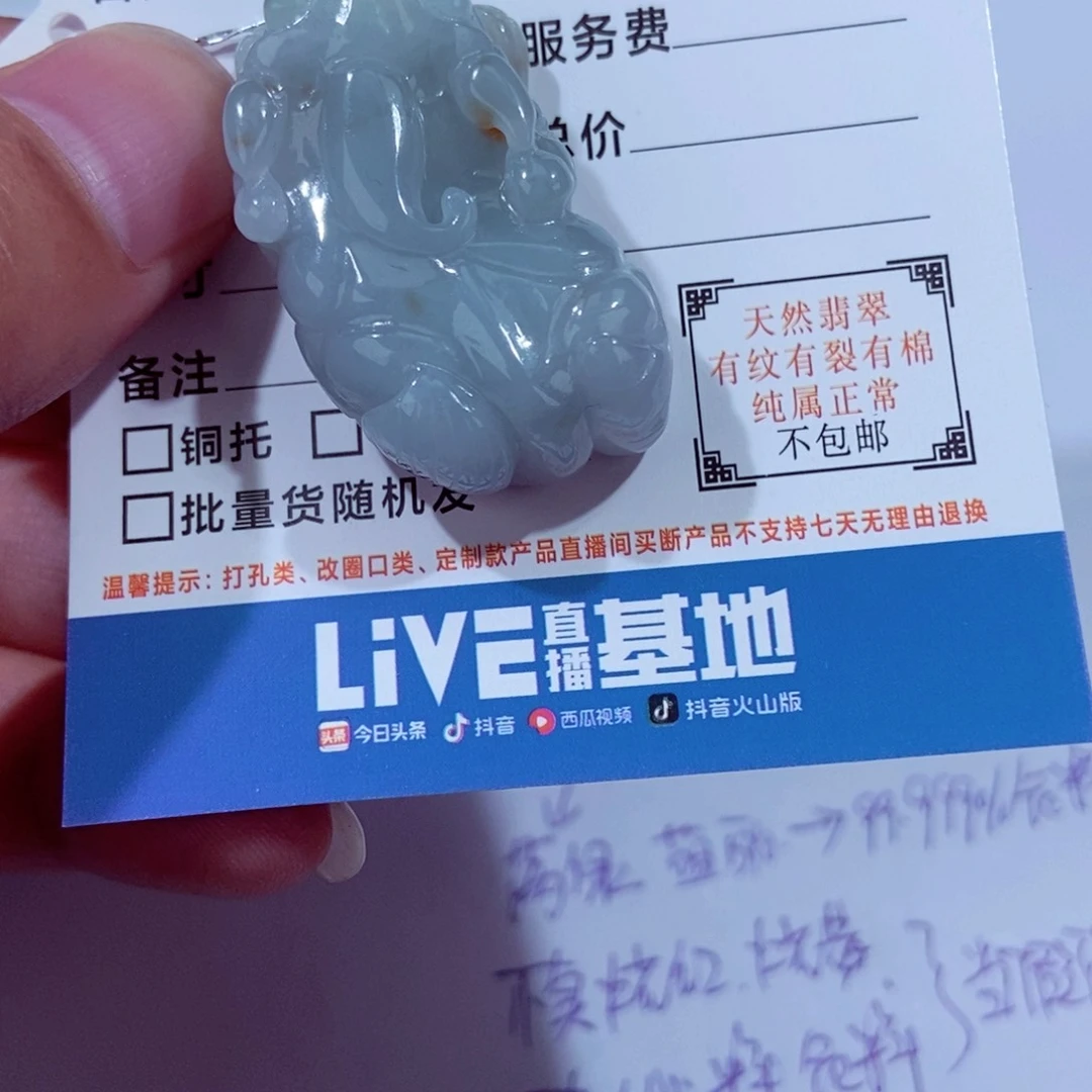 翡翠未镶嵌颈饰?****?11111111