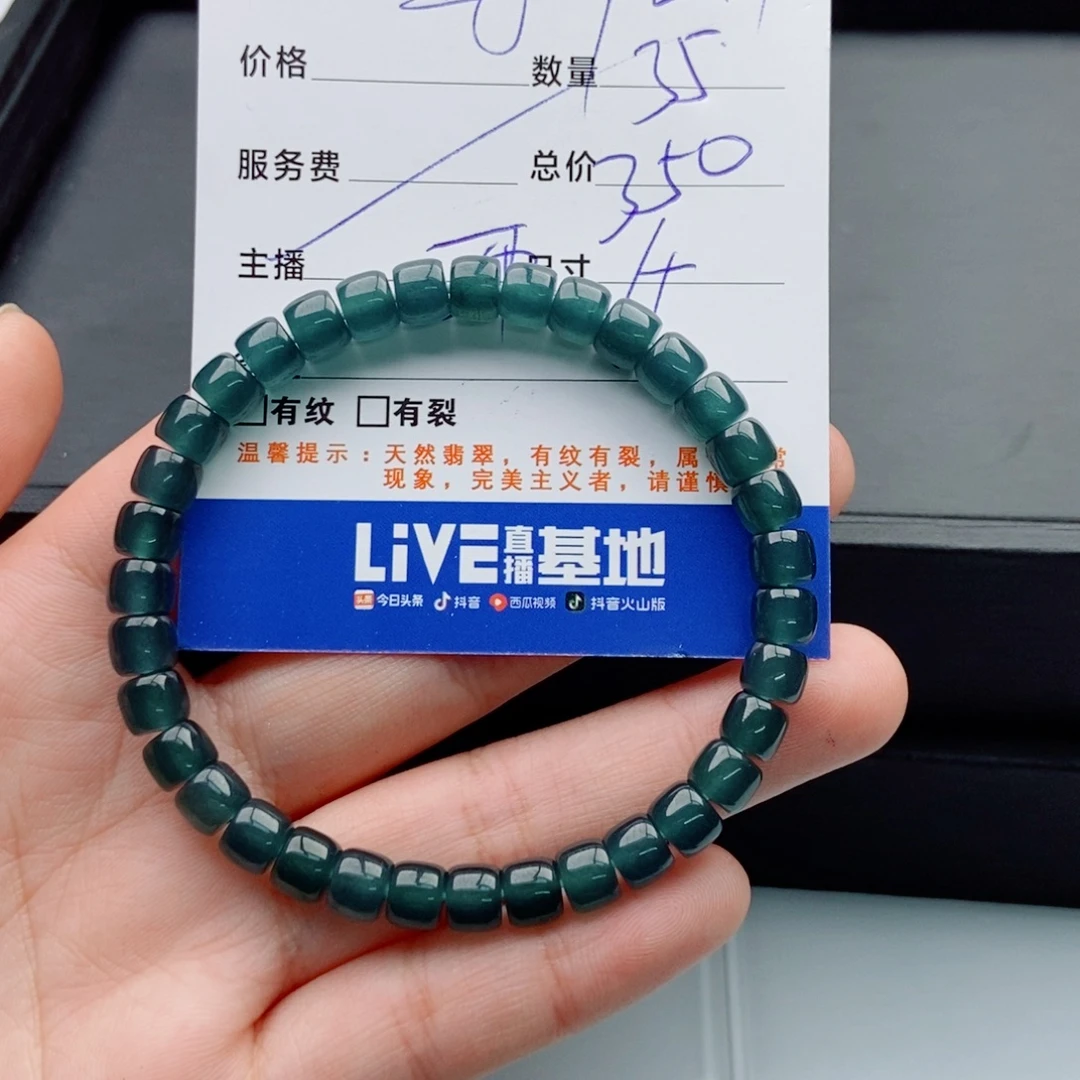 翡翠未镶嵌手链多样性散珠35颗