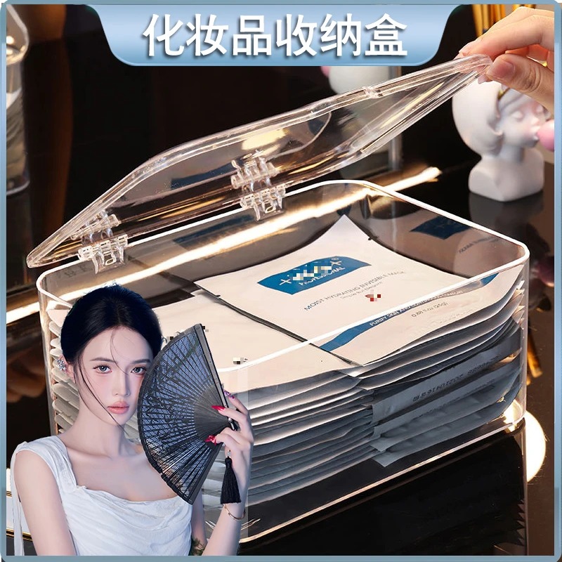 网红透明亚克力面膜盒翻盖收纳盒家用化妆品防尘收纳盒大容量带盖
