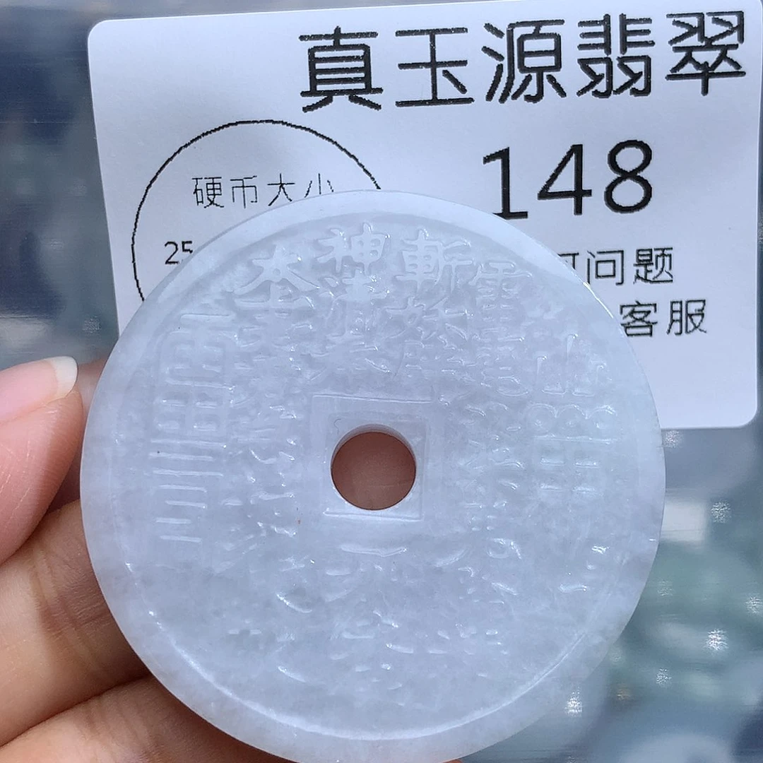翡翠未镶嵌颈饰148。