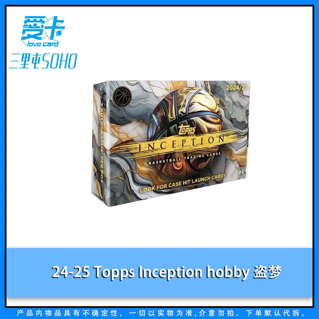 【爱卡】24-25 Topps Inception hobby 盗梦 （球星卡代拆）