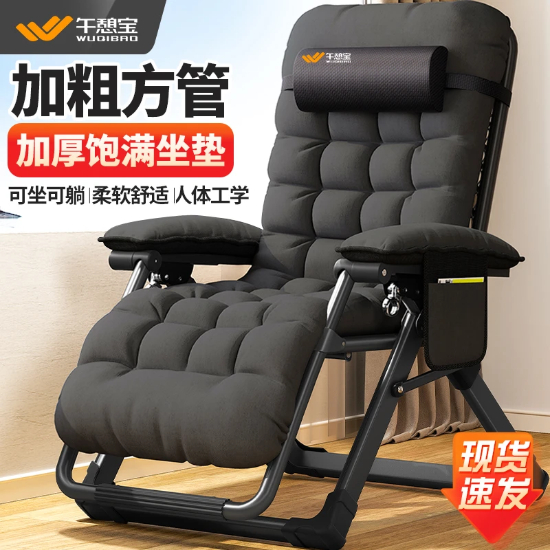 午憩宝躺椅折叠午休阳台靠背椅办公室午睡椅休闲家用高档老人椅子