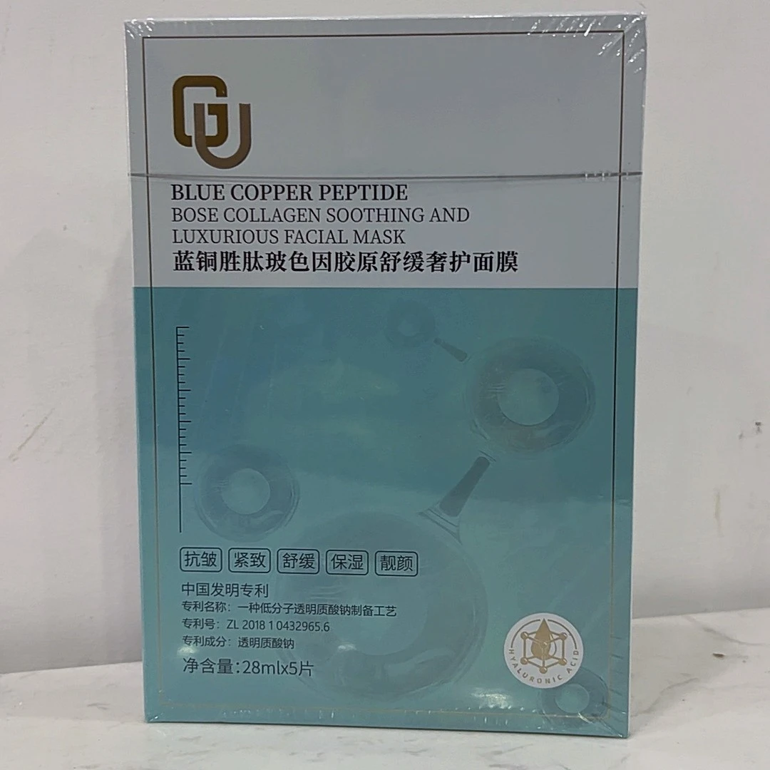 倍聪十三年店：蓝铜胜肽玻色因胶原舒缓奢护面膜