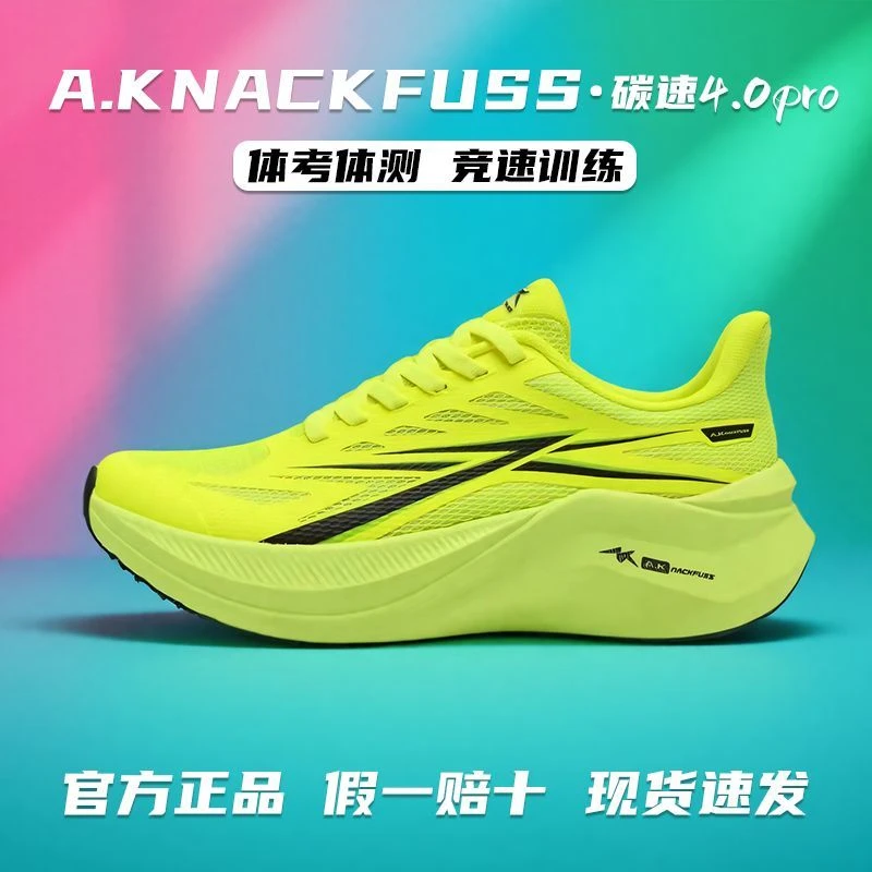 A.Knackfuss碳速4.0尼龙碳板夏季网红学生薄款透气减震防滑跑步鞋