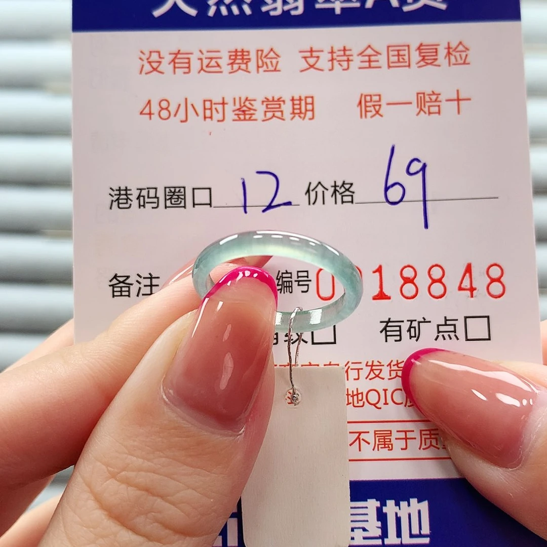 翡翠戒指未镶嵌翡翠