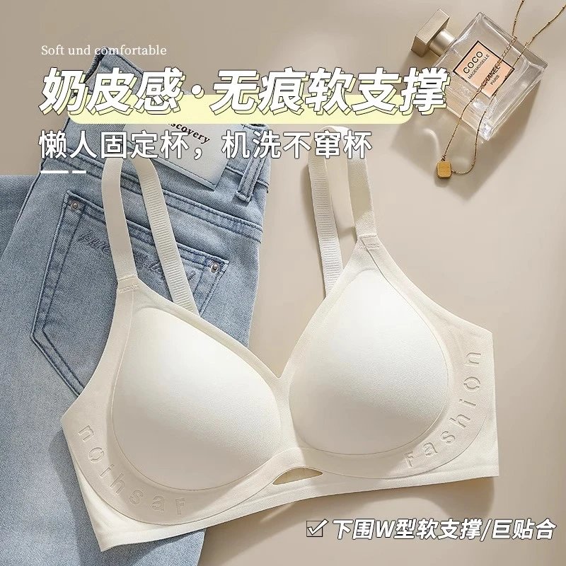 奶皮感软支撑 无痕内衣女小胸聚拢薄款大胸显小收副乳防垂文胸罩