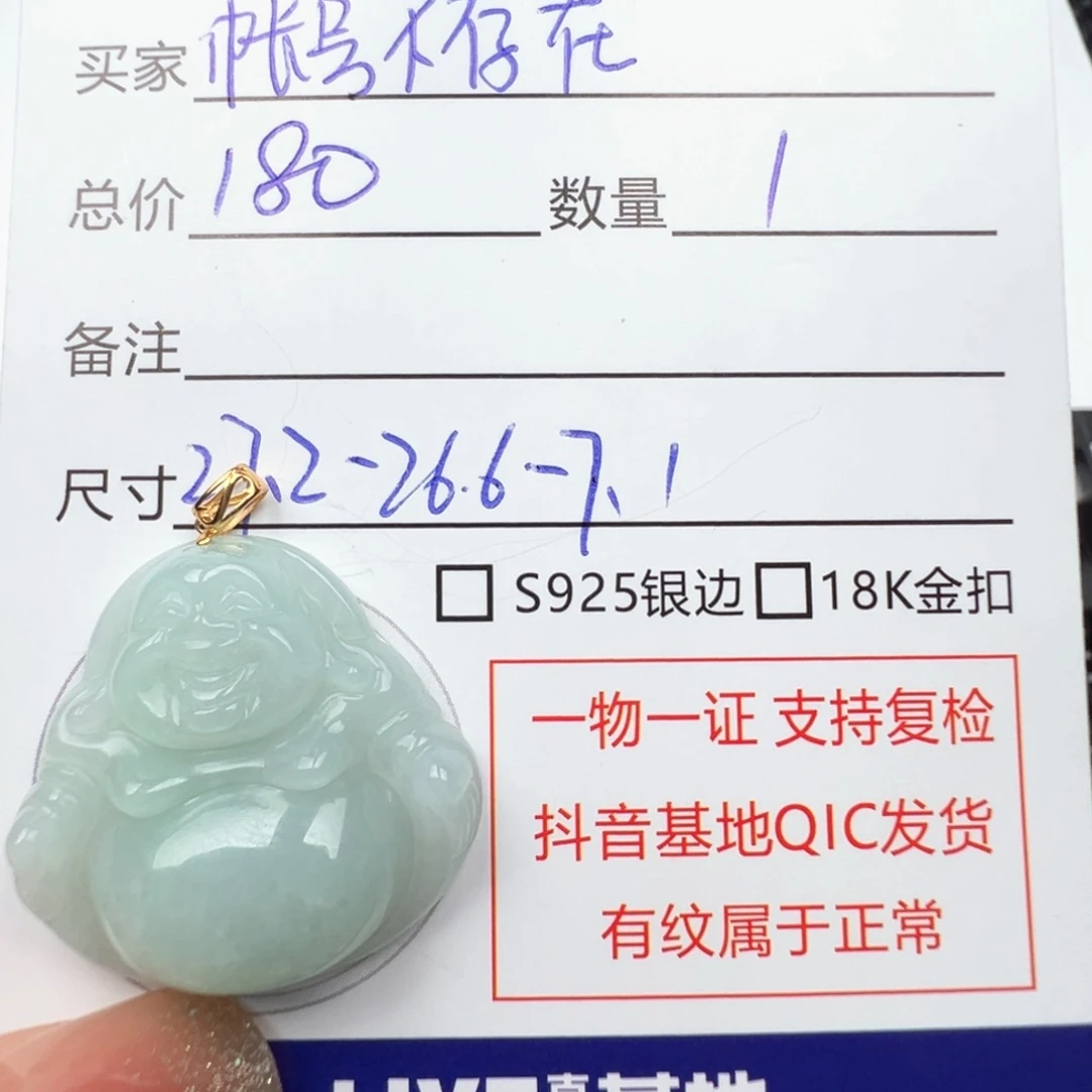 帐***在翡翠18K金镶嵌颈饰天然翡翠颈饰