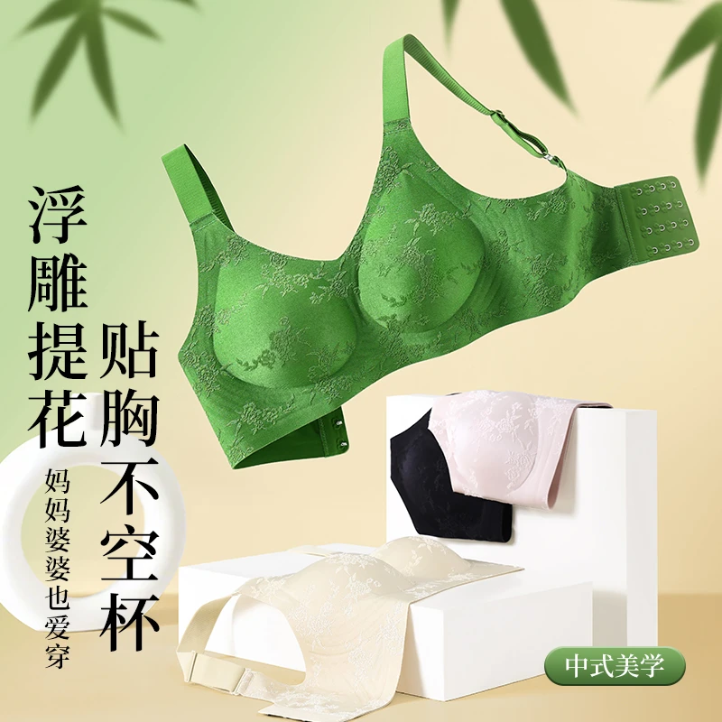 【国风浮雕文胸】刺绣提花透气欧若风无钢圈调整型收副乳内衣女