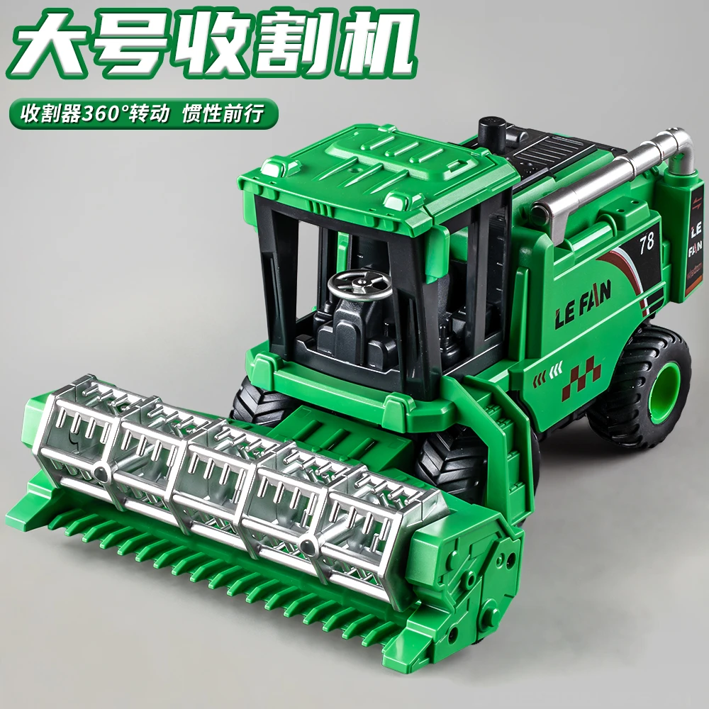 儿童大号收割机玩具惯性农夫车小麦联合收割机3-6岁工程车拖拉机5