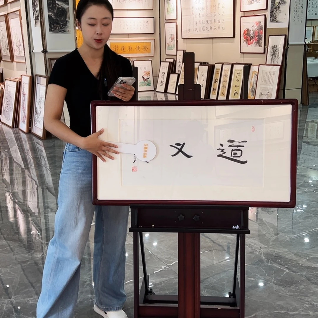 书法书画院书画作品