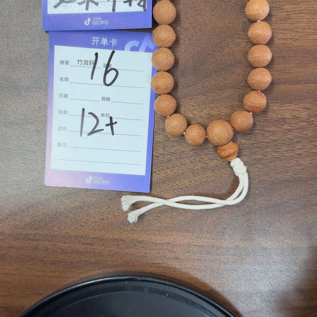凤眼菩提手串凤眼16号链接