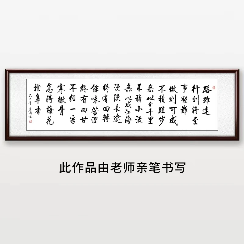 《路虽远行则将至》国亮老师亲笔书法字画作品