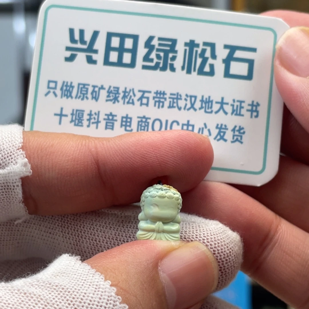 绿松石未镶嵌挂件