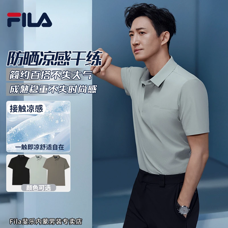 FILA/斐乐男士【凉感商务百搭polo衫】舒适透气简约短袖F11M532112F