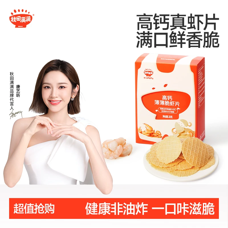 秋田满满 高钙薄薄脆虾片28g零食营养美味小包装即食宝贝爱吃QT