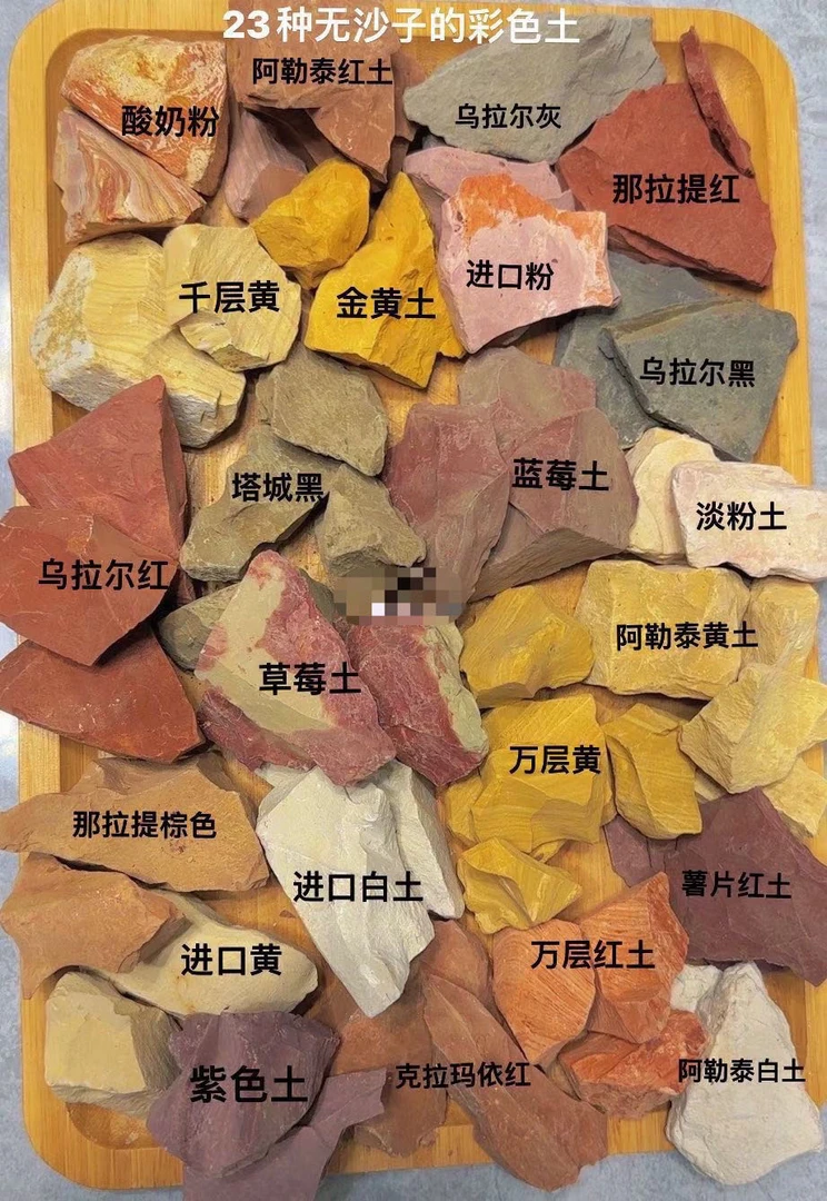新疆26种彩色土 1000克 一公斤量