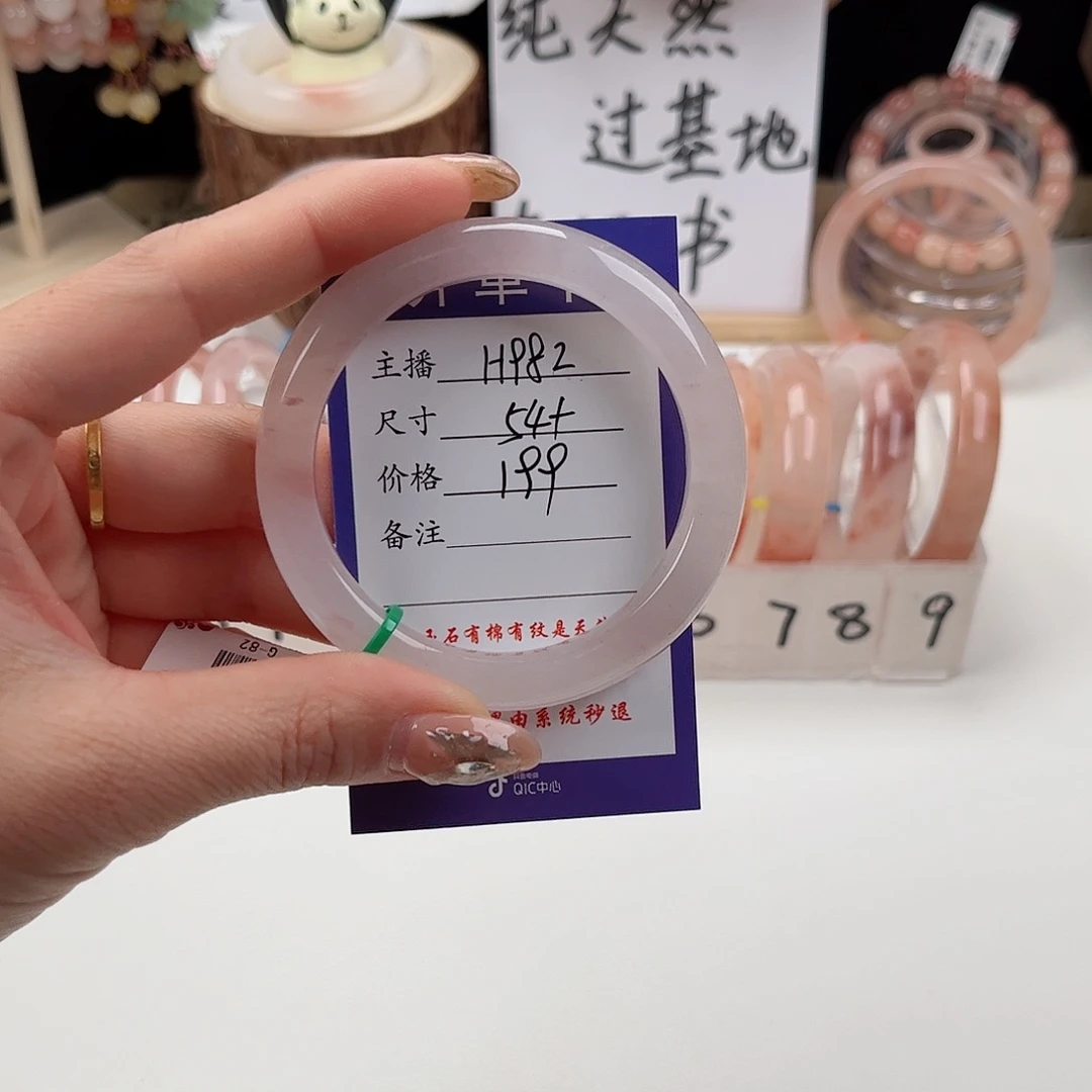 石英质玉手镯未镶嵌