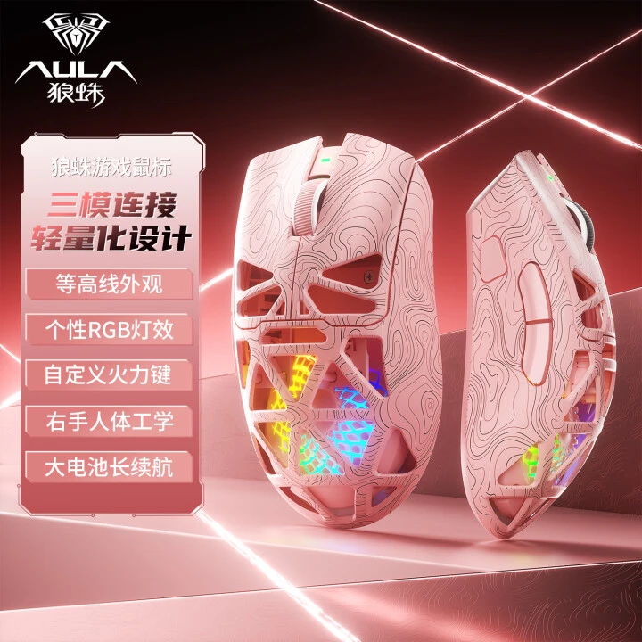 狼蛛SC620电竞无线镂空轻量化游戏鼠标台式笔记本办公通用鼠标
