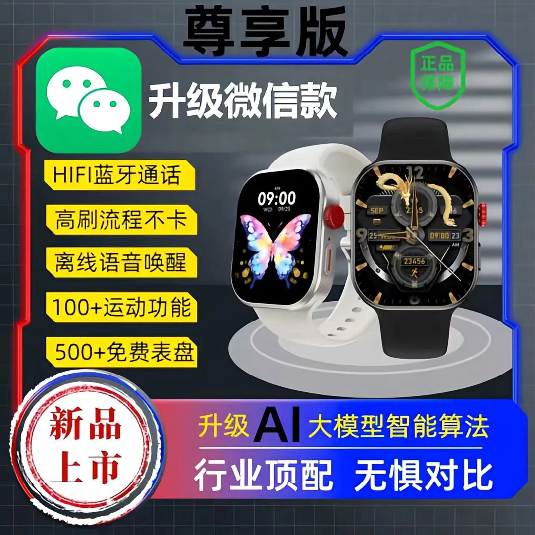 【粉丝专属】新款带NFC 多功能 建康运动智能手表
